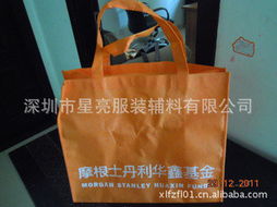 深圳市星亮服装辅料 专业无纺布袋产品列表及一站式辅料解决方案